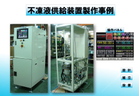 不凍液供給装置