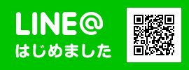 LINE＠はじめました